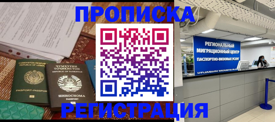 временная регистрация поиск в Приволжске