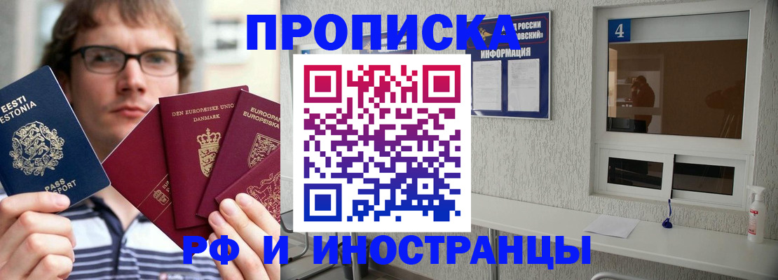 временная регистрация госуслуги в Приволжске
