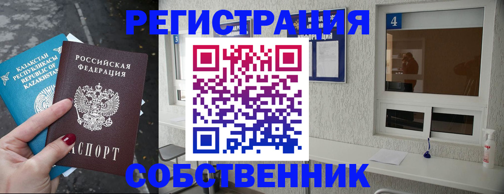 прописка поиск в Приволжске