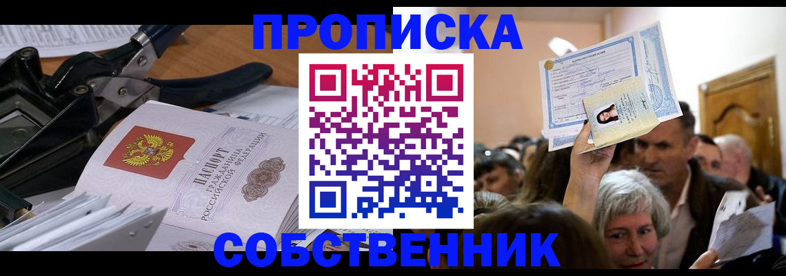 временная регистрация для всех в Приволжске