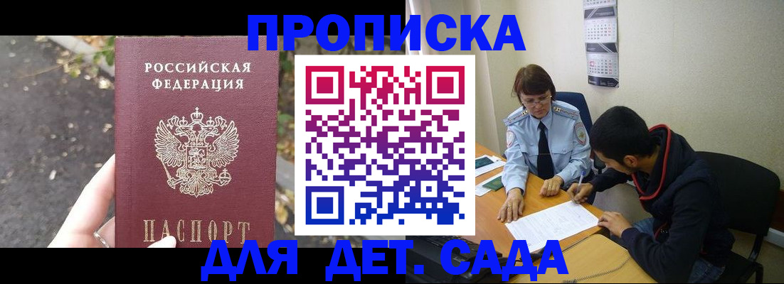 временная регистрация законно в Приволжске