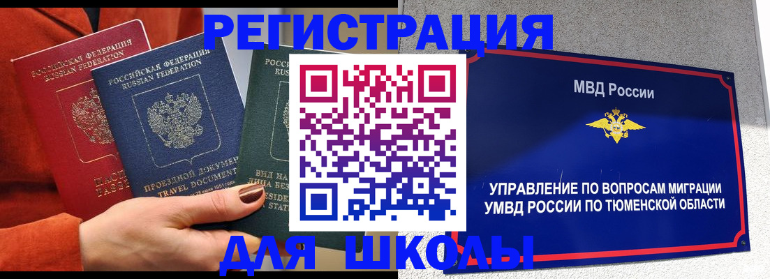 временная регистрация законно в Приволжске