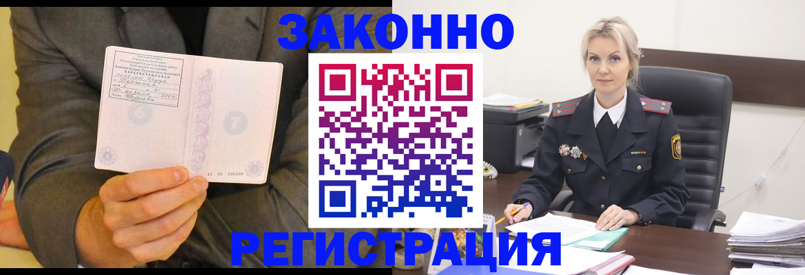 временная регистрация в Приволжске