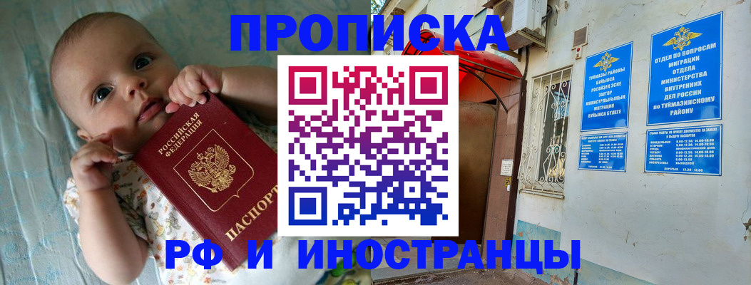 найти адрес прописки в Приволжске
