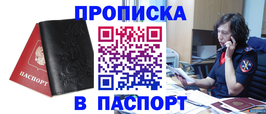 временная регистрация госуслуги в Приволжске