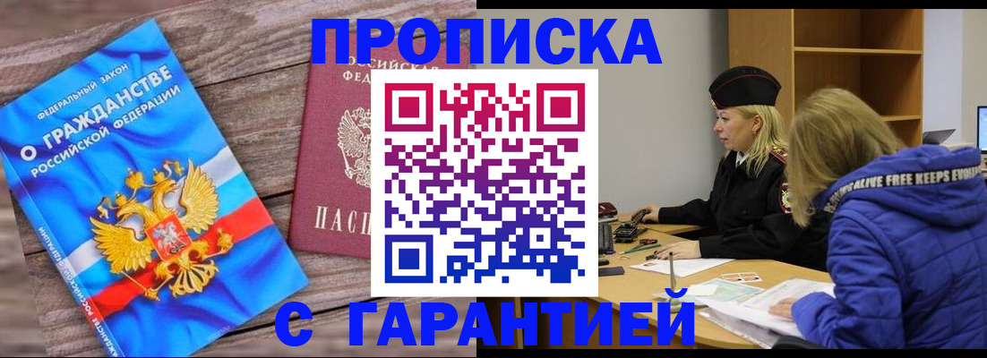 временная регистрация гарантия в Приволжске