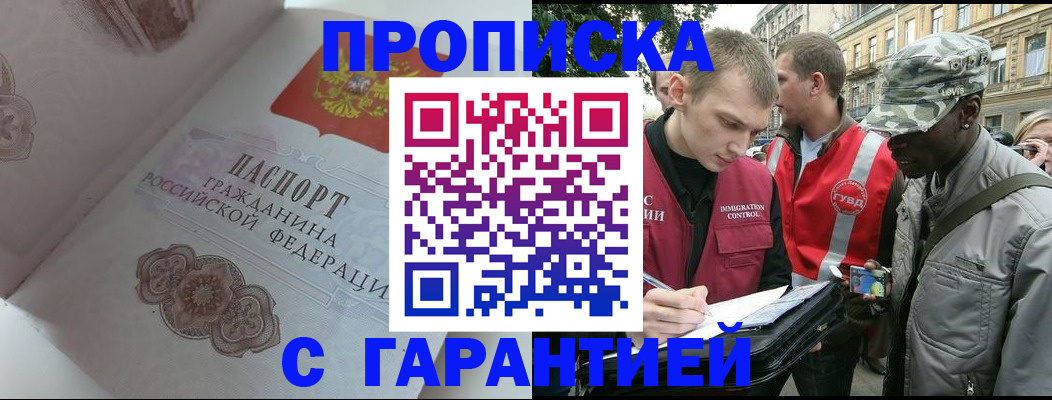 регистрация в Приволжске